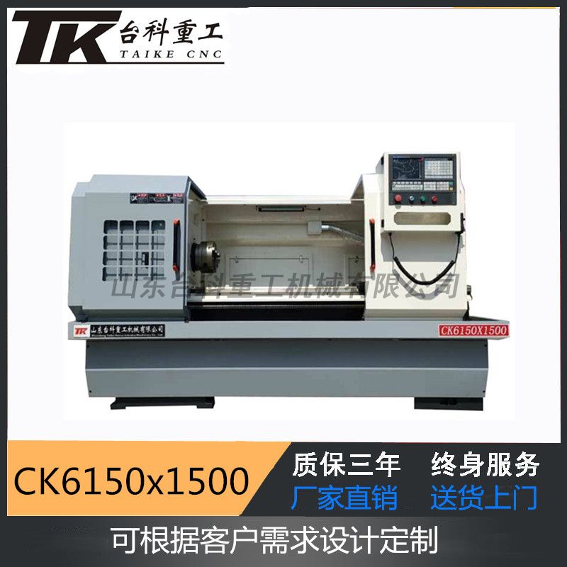 數(shù)控車床 CK6150 系統(tǒng)廣數(shù)980TC3